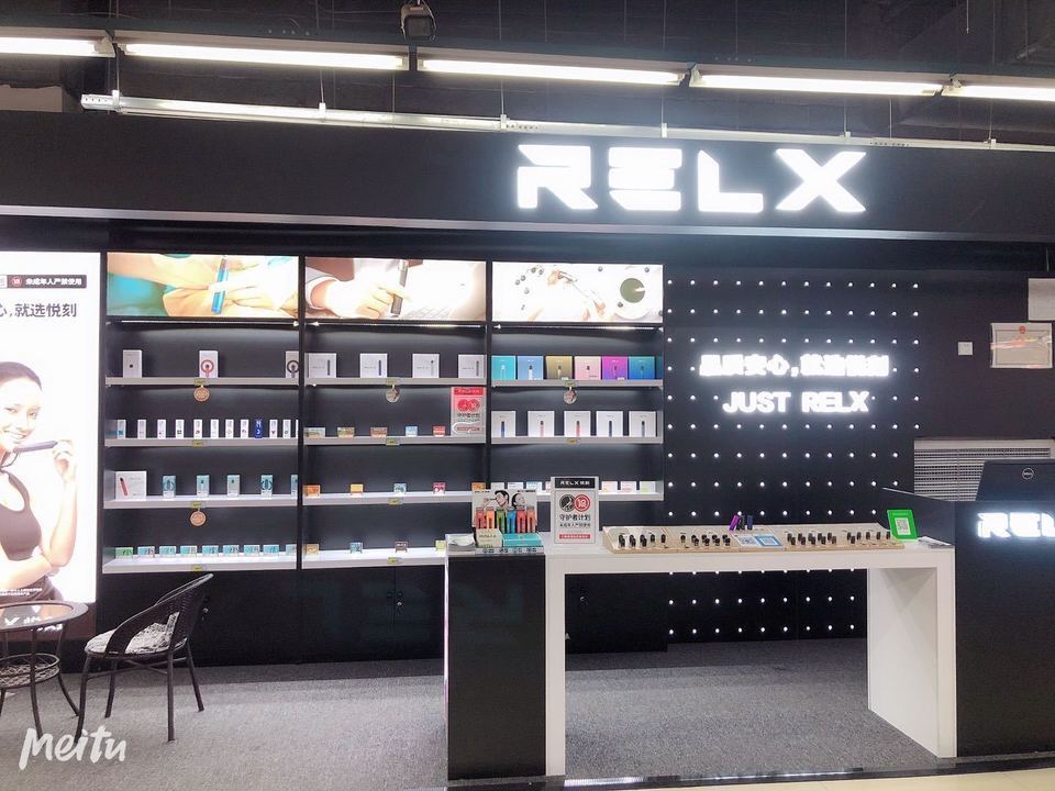 悅刻relx北杜店