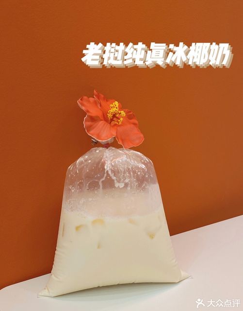 春莱chunlai老挝冰咖啡泰式奶茶