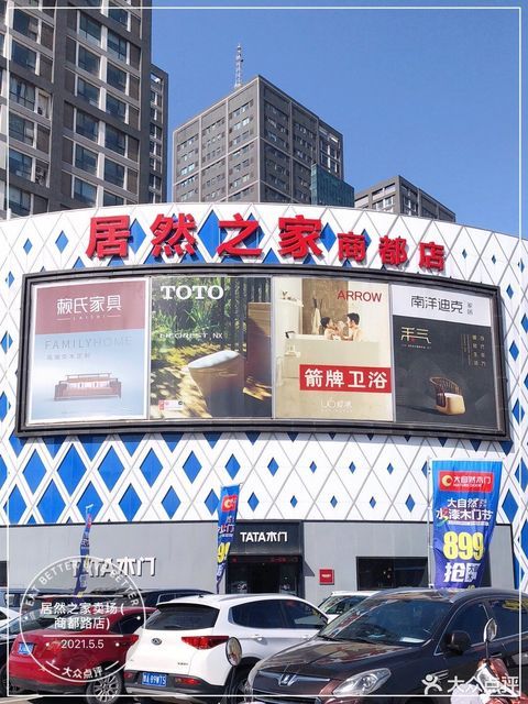 居然之家卖场(商都路店)