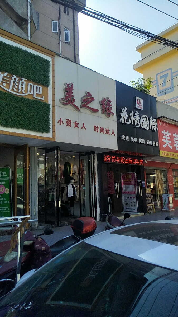 【小余鞋业(仰光路店)】地址,电话,路线,周边设施_360地图