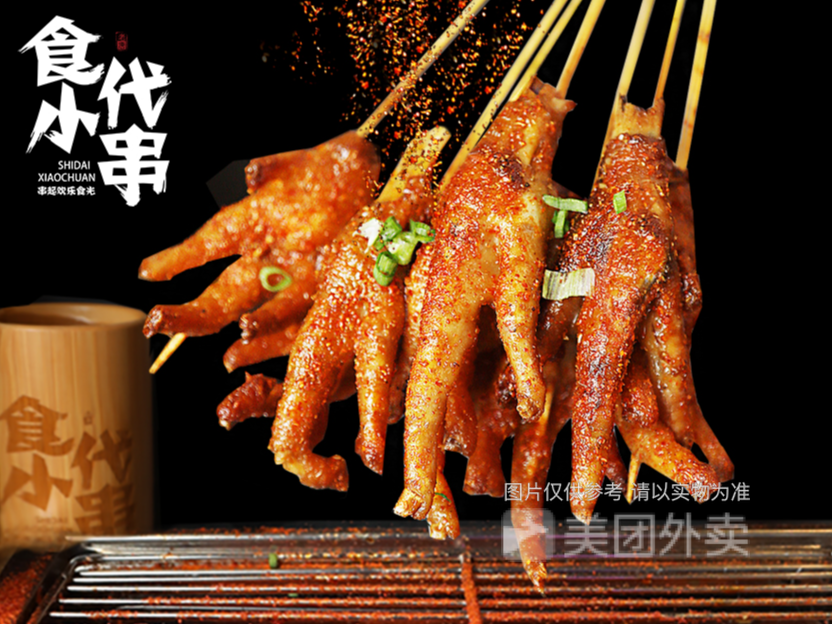 烤鸡爪图片