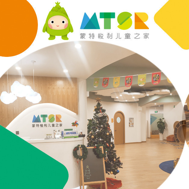 蒙特梭利早教宁波鄞州中心图片