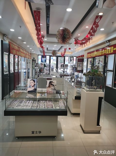 富士华眼镜(柳影路店)图片