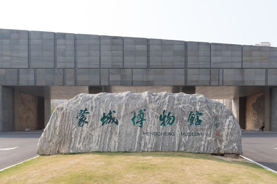蒙城博物馆图片