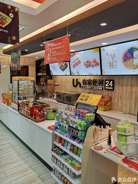 有家便利店(万达广场店)