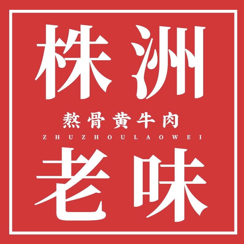 炊烟小炒黄牛肉