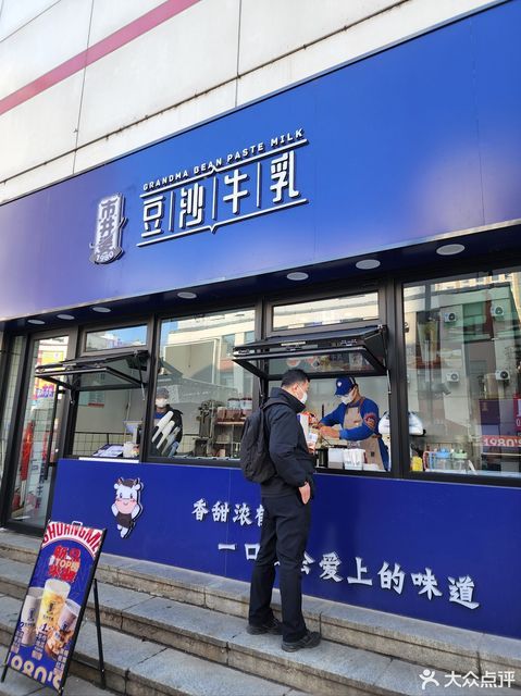 双美豆沙牛乳大商新玛特店