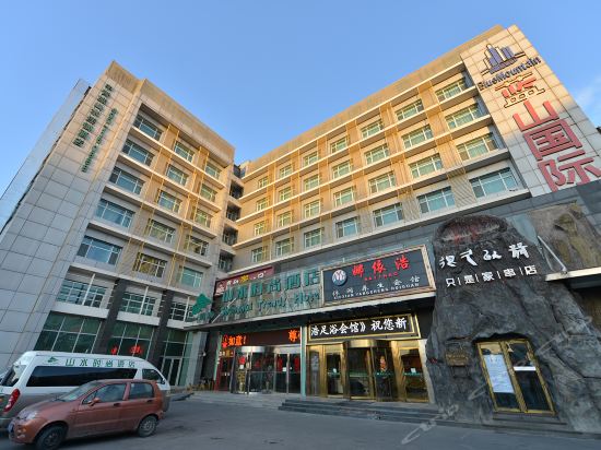              山水时尚酒店(北京