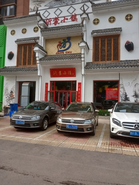 沂蒙小镇速尔快递旁边