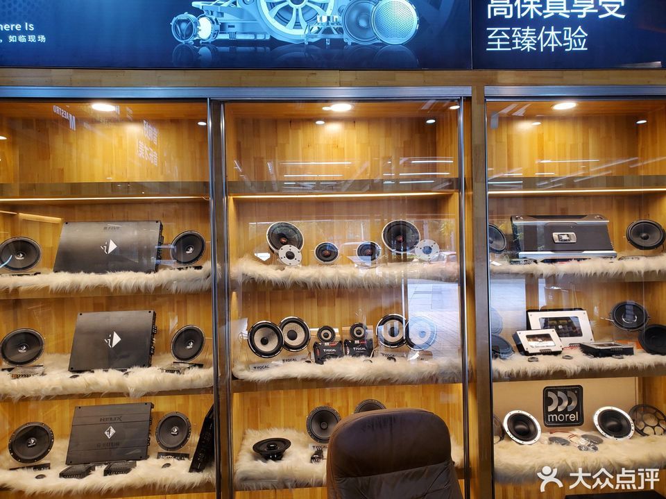 上海粤声汽车音响改装(嘉定店)