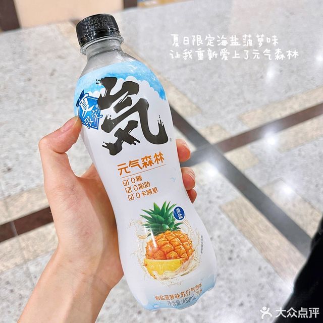 元气森林海盐菠萝图片