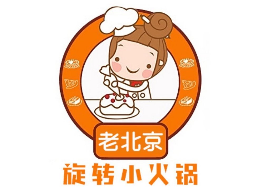 兜福旋转小火锅