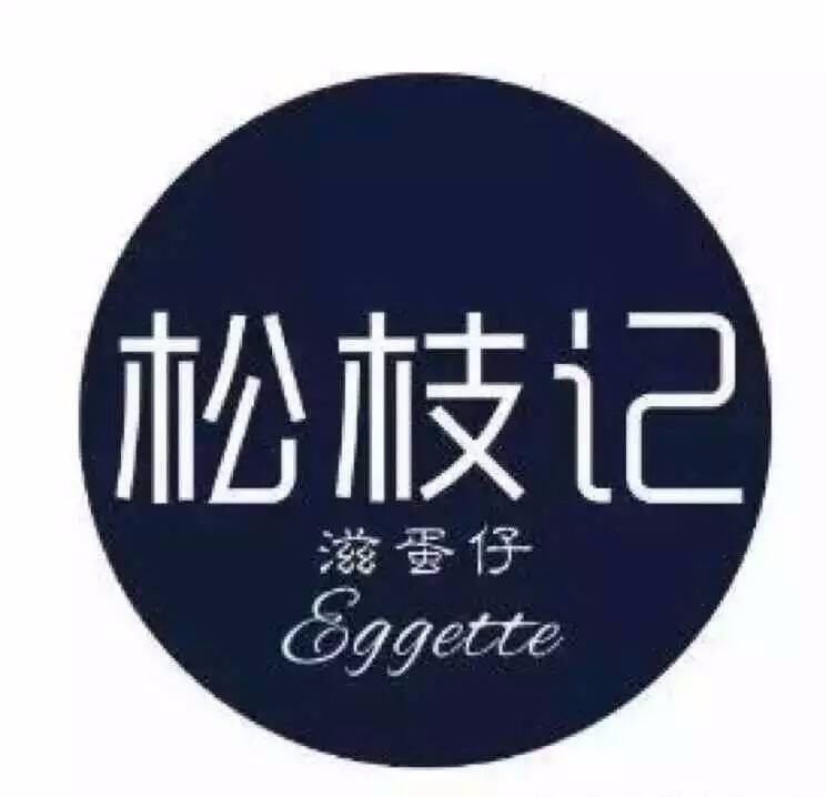 【松枝记】地址,电话,路线,周边设施_360地图