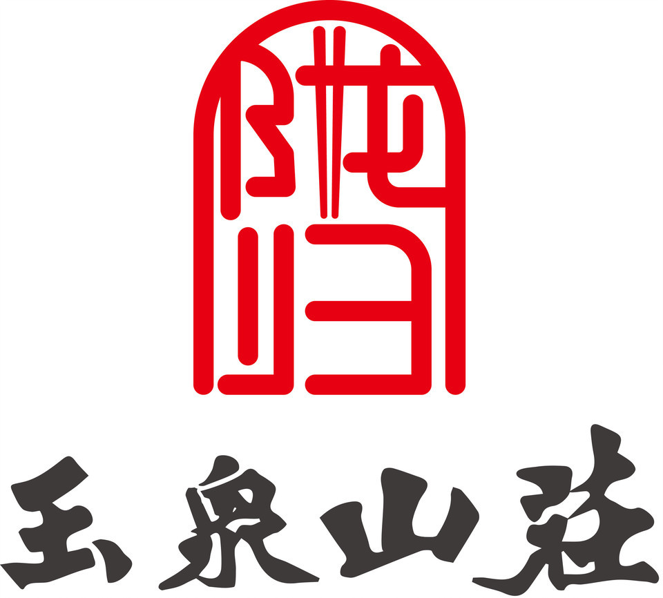 榆中县定远镇玉泉山庄
