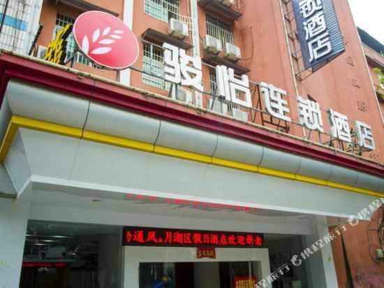                   鹰潭市月湖区
