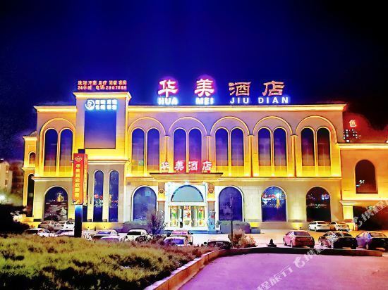 济宁市 住宿服务 酒店 > 华美酒店