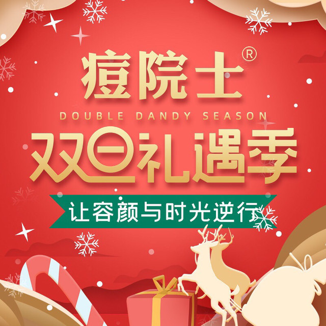 宾格护肤造型(前埔店)