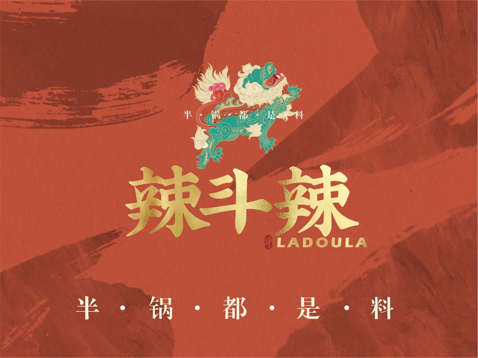 辣斗辣火锅logo图片
