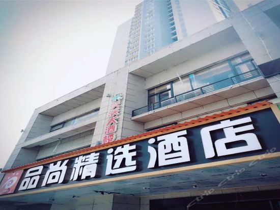 柳州品尚精选酒店图片