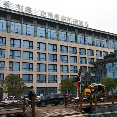 空港晶华国际酒店·宴会厅图片