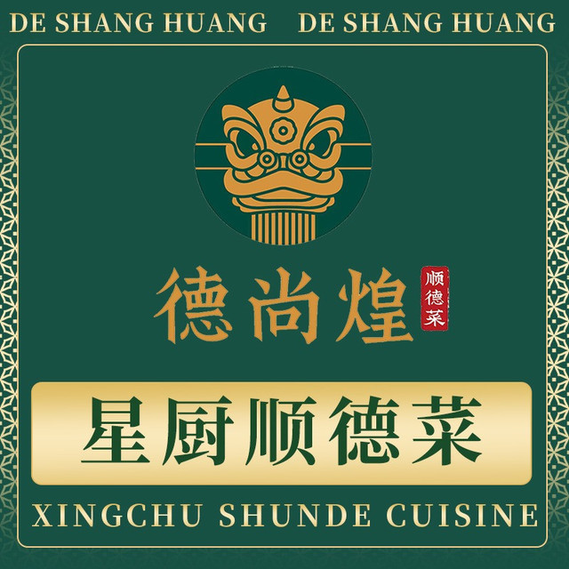 六艺领鲜顺德菜(四季天地店)图片