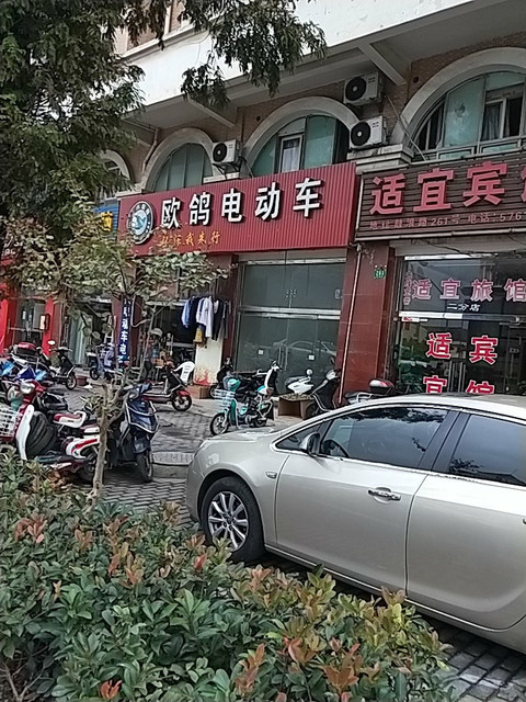 欧鸽电动车鼓浪路店