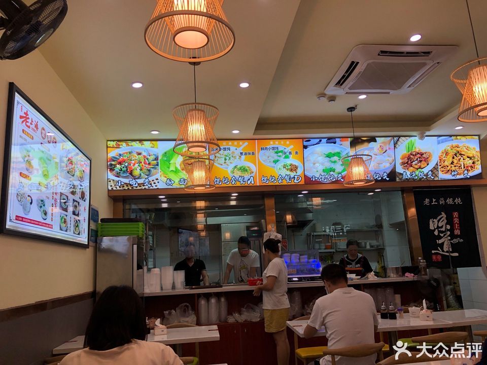 老上海馄饨王(百易广场店)位于深圳市龙华区民治街道潜龙花园民治大道