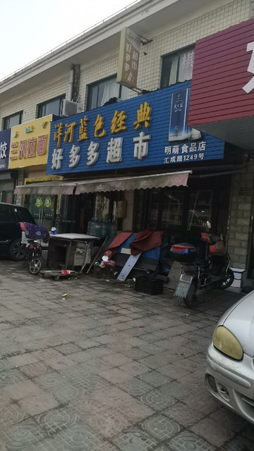 拼多多上海公司