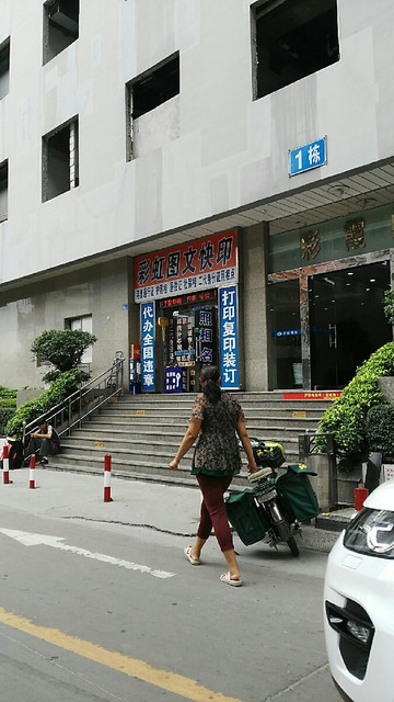 深圳联创彩虹电话机(深圳市彩虹创业投资集团有限公司)