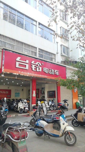 邢台科讯电动车专卖店图片