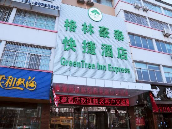 格林豪泰酒店扬州西客站百祥路店
