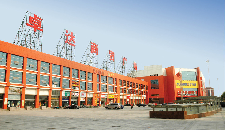 卓达商贸广场图片