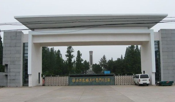 碾庄烈士陵园纪念馆图片