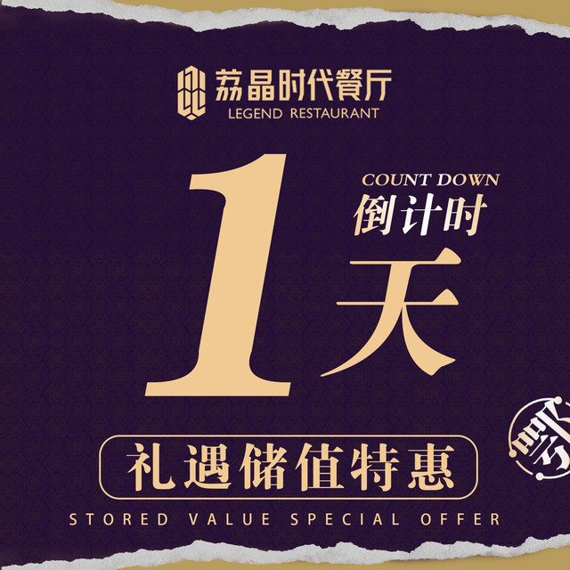 三阳路荔晶时代餐厅