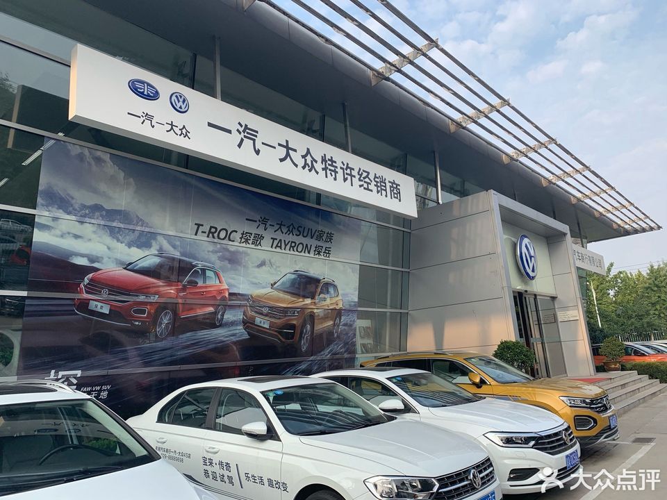           一汽大众陕西东明4s店