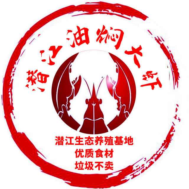 潜江油焖大虾(千秋别墅店)