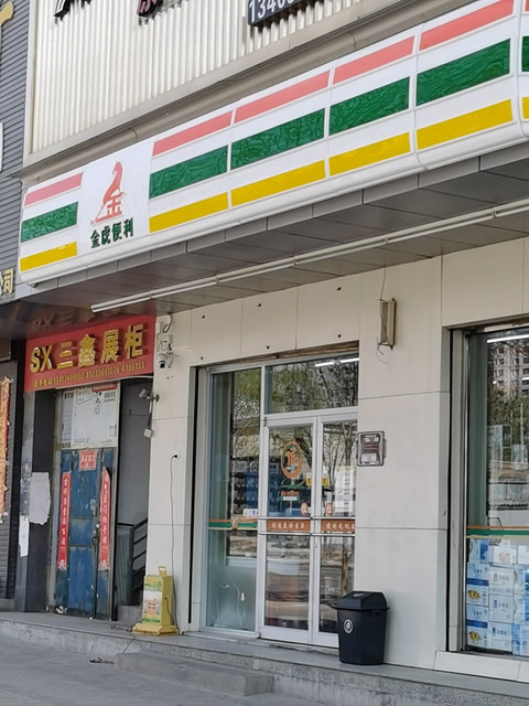 太原金虎便利