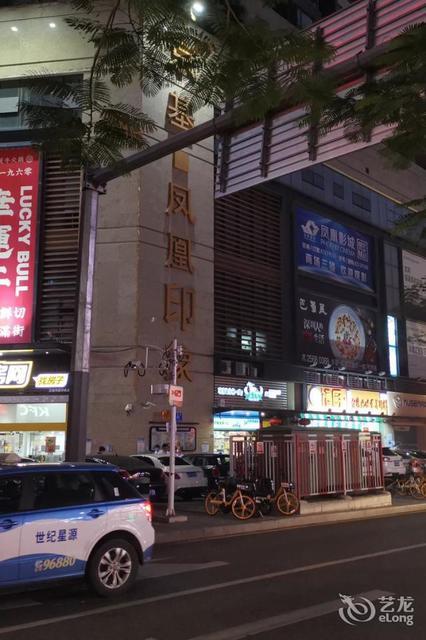 维也纳酒店(深圳凤凰路店)