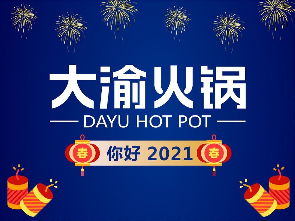 大渝火锅(仲盛商城店)