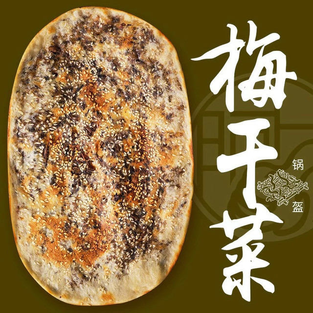 阿甘锅盔泰盛广场店