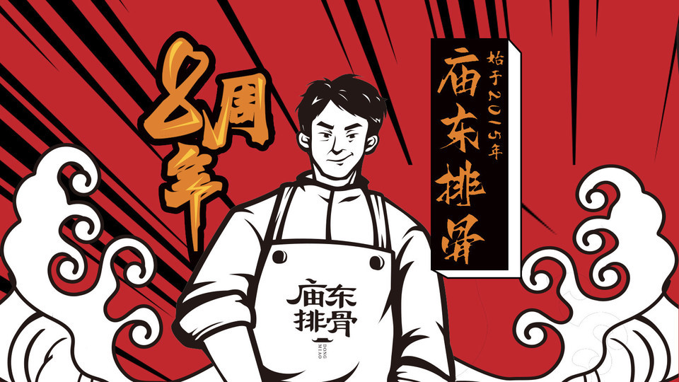 【庙东排骨(天长市吾悦广场店)】庙东排骨(天长市吾悦广场店)电话_庙