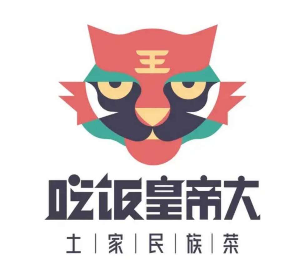 吃饭皇帝大土家民族菜