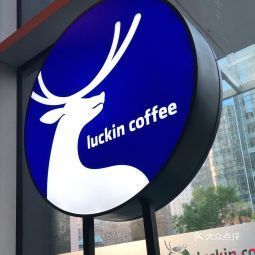 luckincoffee瑞幸咖啡上方港景大厦店
