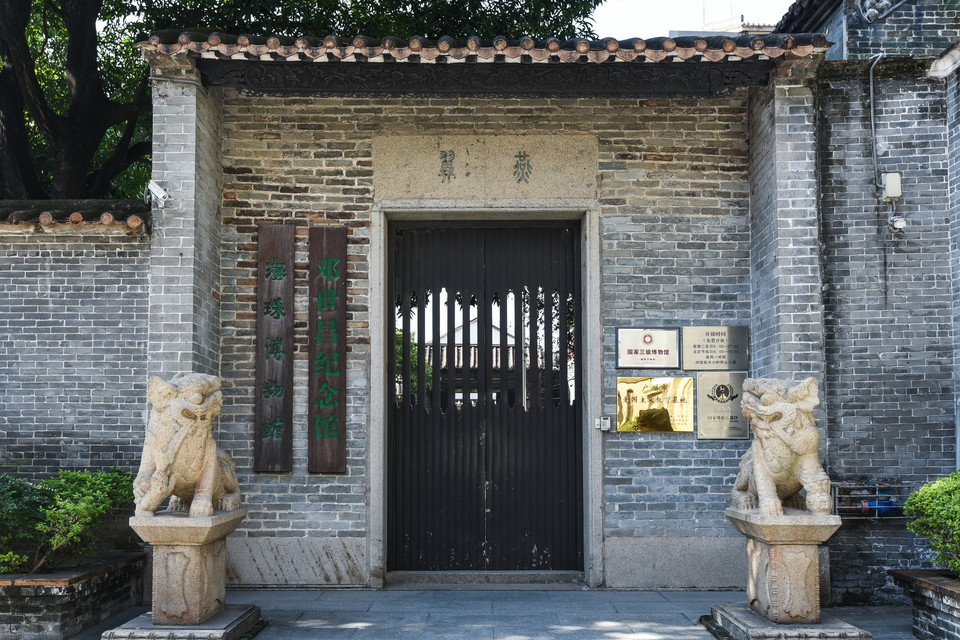                      邓世昌纪念