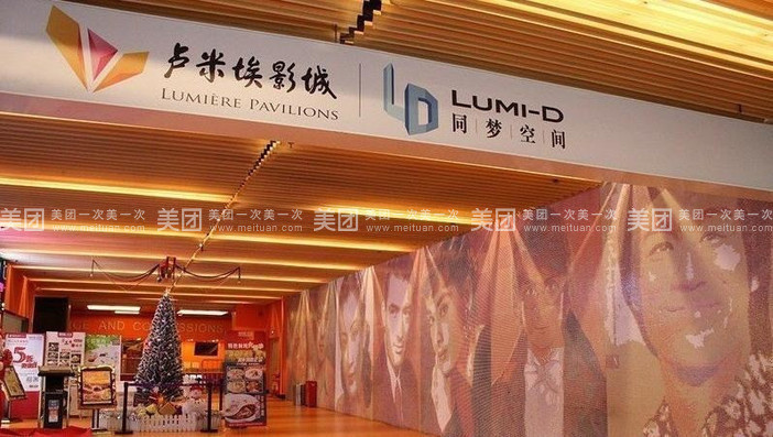 中影星美国际影城容桂店