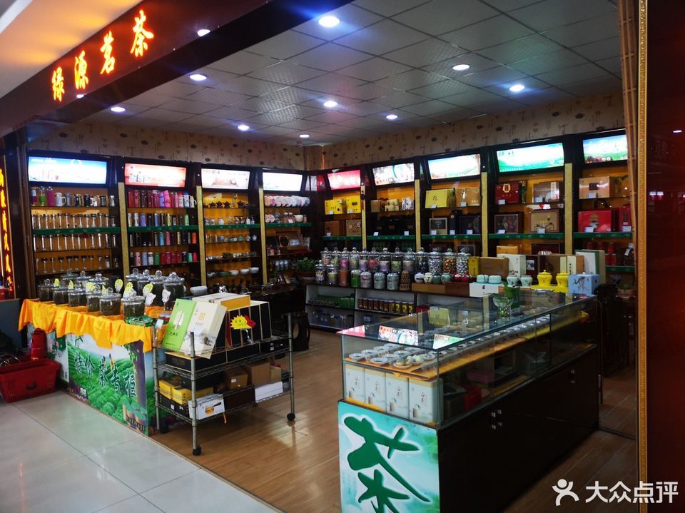 绿源茗茶