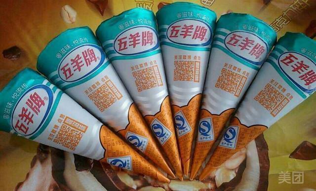五羊菠萝味甜筒