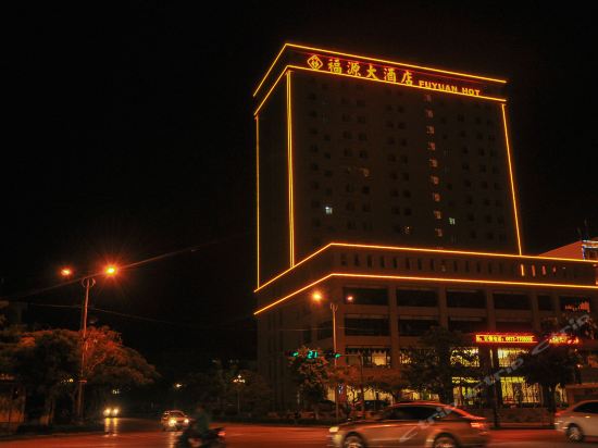 福源大酒店(建水古城店)