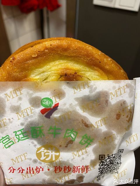 福饼清全宫廷酥牛肉饼