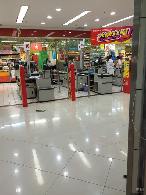武商量贩(前进路店)图片